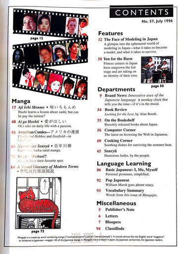 Mangajin 57 - The Japan Shop